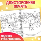 Раскраска детская на спирали «Дружная раскраска», 100 картинок - Фото 3