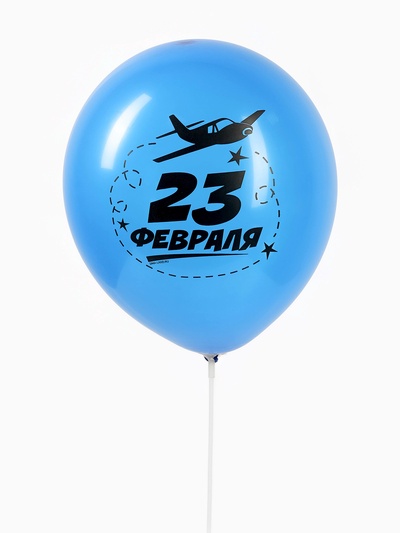 Воздушные шары латексные 12" «23 февраля!», 5 шт.