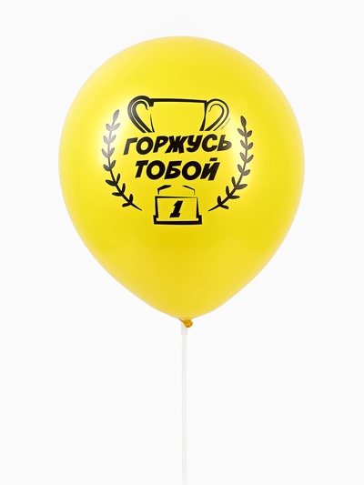 Воздушные шары латексные 12" «23 февраля!», 5 шт.