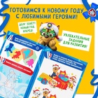 Книга с заданиями «Вперёд, в Новый год», более 100 наклеек, Щенячий Патруль - Фото 3
