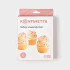 Набор кондитерский KONFINETTA, 22 предмета, голубой - Фото 13