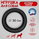 Кольцо «ДогЛайк» D-4442, 8-мигранное, большое, ⌀ 30.5 см - Фото 1