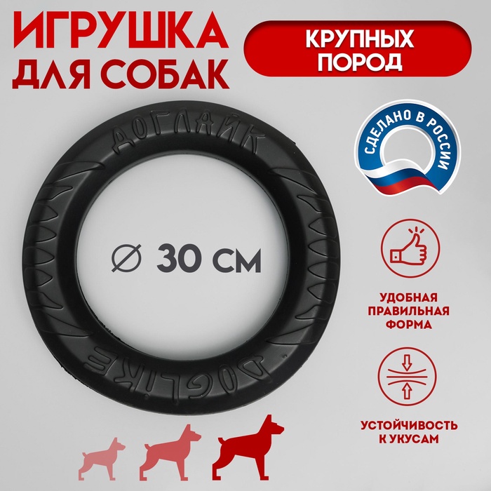 Кольцо «ДогЛайк» D-4442, 8-мигранное, большое, ⌀ 30.5 см - Фото 1