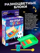 Набор фокусника 10 в 1 «Мои первые фокусы» - Фото 14
