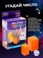 Набор фокусника 10 в 1 «Мои первые фокусы» - Фото 4