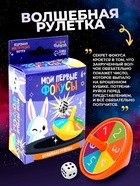 Набор фокусника 10 в 1 «Мои первые фокусы» - Фото 7