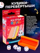 Набор фокусника 10 в 1 «Мои первые фокусы» - Фото 8