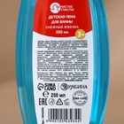 Подарочный набор новогодний детский «Подарок», пена для купания 250 мл и бомбочка для ванны 110 г, Чистое счастье - Фото 11