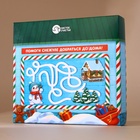 Подарочный набор новогодний детский «Подарок», пена для купания 250 мл и бомбочка для ванны 110 г, Чистое счастье - Фото 12