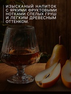 Подарочный набор для приготовления настойки «Кальвадос грушевый», набор трав и специй, бутылка - Фото 2