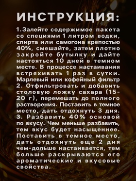 Подарочный набор для приготовления настойки «Кальвадос грушевый», набор трав и специй, бутылка