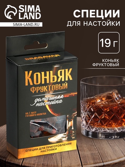 Специи для приготовления настойки «Коньяк фруктовый»