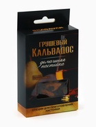 Специи для приготовления настойки «Кальвадос грушевый» - Фото 2