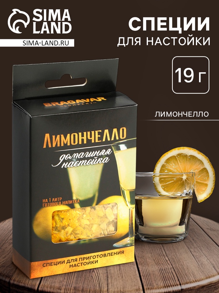 Специи для приготовления настойки «Лимончелло настойка» - Фото 1