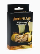 Специи для приготовления настойки «Лимончелло настойка» - Фото 2