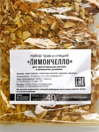 Специи для приготовления настойки «Лимончелло настойка» - Фото 4