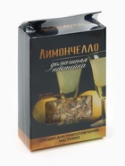 Специи для приготовления настойки «Лимончелло настойка» - Фото 7