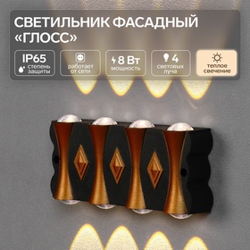 {{photo.Alt || photo.Description || 'УЦЕНКА Светильник фасадный «Глосс», FSD-044, 8 Вт, 3000К, 4 луча, IP65, 220 В, пластик, черный   100'}}