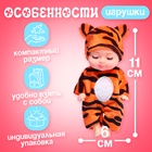 Набор пупсов «Милые малыши», 6 шт., 11 см - Фото 2