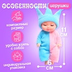 Пупсы «Милые малыши», набор 6 шт., 11 см - Фото 2