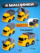 Парковка - игровой стол «Приключения на стройке», набор 4 машинки, конструктор - Фото 5