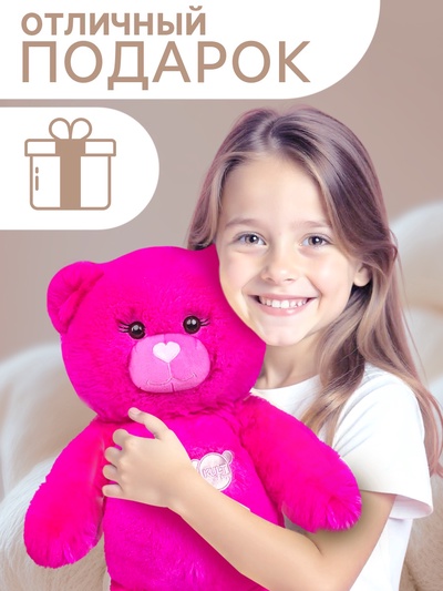 Мягкая игрушка «Мишка», фуксия, 40 см (65 см)