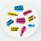 Набор бумажной посуды «Хвалебный»: 6 стаканов, 6 тарелок - фото 31252917