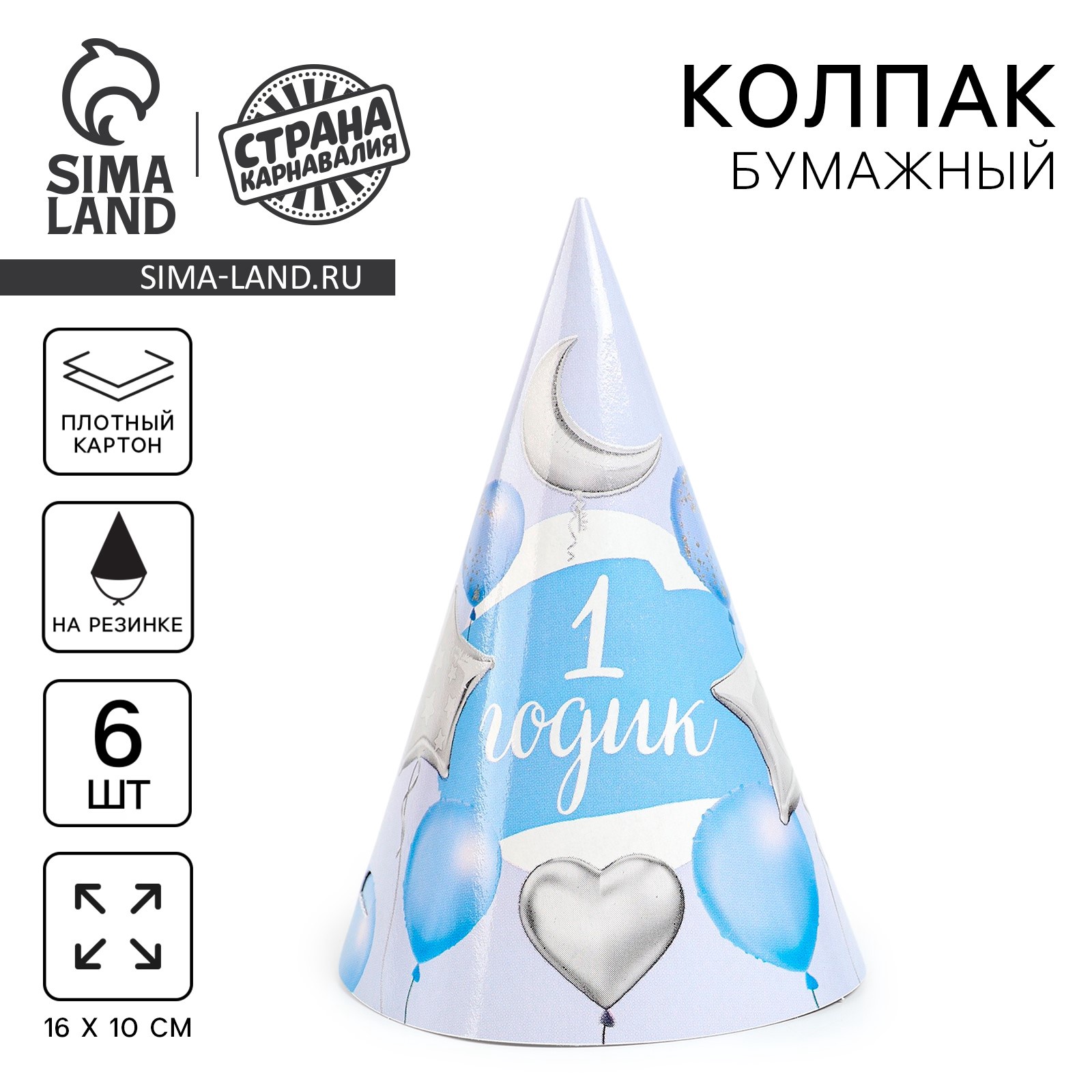 Колпак из бумаги