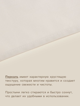 Простыня 1.5-спальная SL Home Percale 300ТС, 160×235 см, молочная, хлопок 100% Простыня 1.5-спальная SL Home Percale 300ТС, 160×235 см, молочная, хлопок 100%
