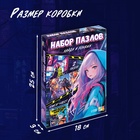 Пазлы набор «Найди и покажи», Аниме, книга - квест - Фото 5