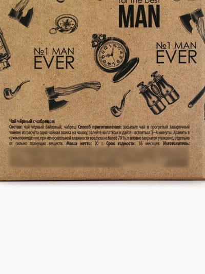 Чай подарочный «Лучшему мужчине», 20 г
