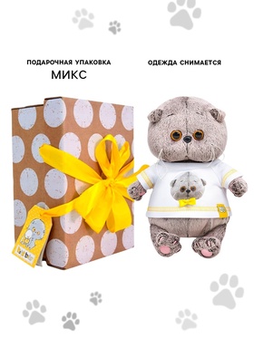 Мягкая игрушка «Кот Басик BABY», в футболке с автопортретом, 20 см