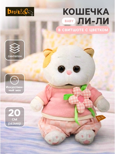 Мягкая игрушка «Кошечка Ли-Ли BABY», в свитшоте с цветком, 20 см