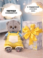 Мягкая игрушка «Басик BABY в комбинезоне на лямках», 20 см - Фото 2