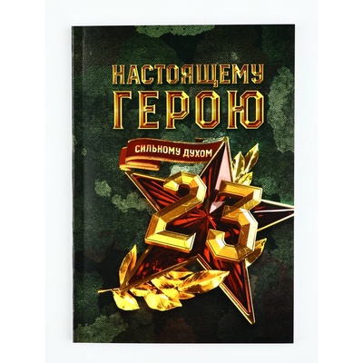 Ежедневник А5, 80 л., мягкая обложка, набор 3 шт. «Настоящему герою»