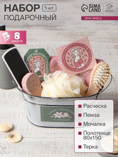 Набор подарочный «Этель» Lilies, 5 предметов, полотенце, мочалка, расчёска