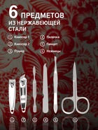 Набор маникюрный «Роспись», 6 предметов, в футляре, красный, белый - Фото 2