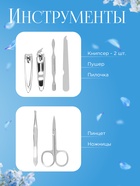 Набор маникюрный «Штамп», 6 предметов, в футляре, разноцветный - Фото 2