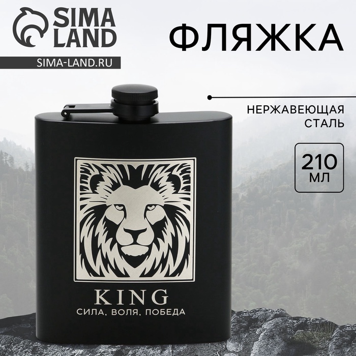Фляжка «Сила, воля, победа», 210 мл, чёрная - Фото 1
