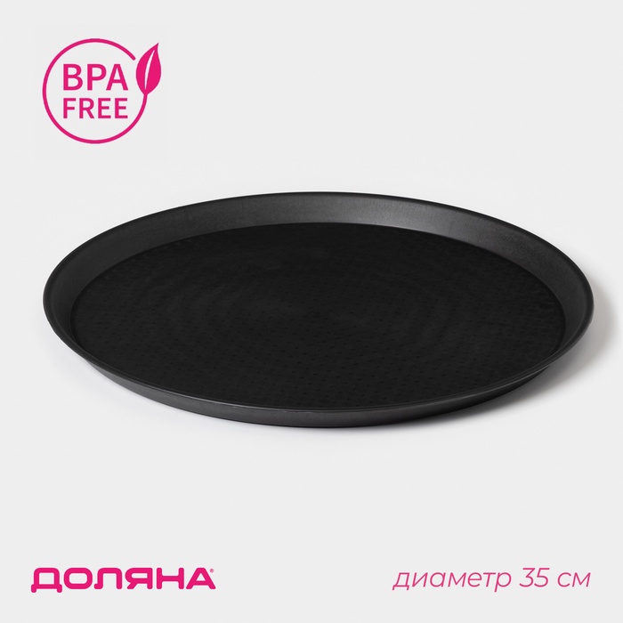 Поднос круглый Доляна Brick, пластик, d=35 см, чёрный - Фото 1