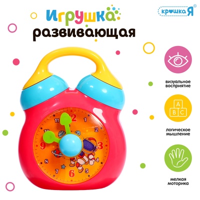 Развивающая игрушка Крошка Я «Чудо-часики», МИКС