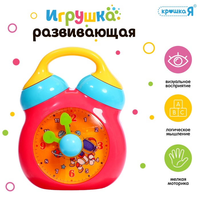 Развивающая игрушка «Чудо-часики», цвет МИКС - Фото 1