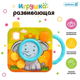 Крошка Я Развивающая игрушка "Чудо-камера" цвет МИКС  SL-06981