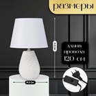 Настольная лампа с абажуром RISALUX «Мелли», Е14, 40 Вт, белый, 19.5×19×,5×31.5 см - Фото 2