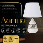 Настольная лампа с абажуром RISALUX «Андо», Е14, 40 Вт, белый, 20×20×31.5 см - Фото 1