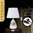 Настольная лампа с абажуром RISALUX «Андо», Е14, 40 Вт, белый, 20×20×31.5 см 10337281