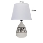 Настольная лампа с абажуром RISALUX «Андо», Е14, 40 Вт, белый, 20×20×31.5 см 10337281