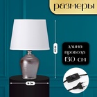 Настольная лампа с абажуром RISALUX «Тирел», Е14, 40 Вт, 18×18×30 см 10337282