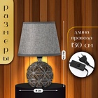 Настольная лампа с абажуром RISALUX «Арлон», Е14, 40 Вт, 18×18×25.5 см - Фото 2