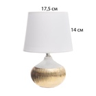 Настольная лампа с абажуром RISALUX «Брон», Е14, 40 Вт, бело-золотой, 18×18×27 см - фото 4725447